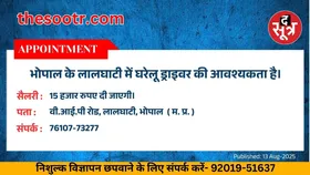 Free Classified : भोपाल के लालघाटी में घरेलू ड्राइवर की आवश्यकता है