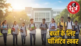शिक्षा विभाग का बड़ा ऐलान, अब 13 साल से कम उम्र के ब्रिलियंट बच्चे भी ले सकेंगे 9वीं में एडमिशन