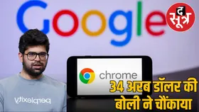 Chrome खरीदने 34 अरब डाॅलर का दिया ऑफर , जानें कौन हैं बोली लगााने अरविंद श्रीनिवास