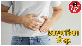 किडनी पीड़ितों के नाम पर स्वास्थ्य विभाग का खेल, बिना निविदा 10 लाख का भुगतान