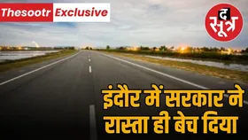 मप्र लोक परिसंपत्ति प्रबंधन विभाग ने इंदौर में बिड में रास्ते की जमीन ही बेच दी, सुप्रीम कोर्ट ने दिए नोटिस