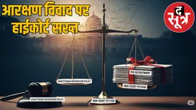 PHE सब इंजीनियर भर्ती में आरक्षण रोस्टर विवाद, हाईकोर्ट ने तीन अफसरों को किया तलब