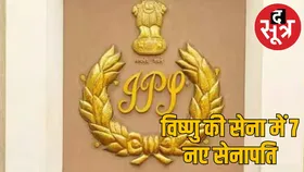 राज्य पुलिस सेवा के 7 अधिकारियो को IPS अवार्ड, यूपीएससी ने डीजीपी को बैठक में आने से रोका