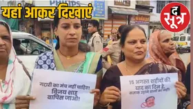 रतलाम में मंत्री विजय शाह के ध्वजारोहण का विरोध, महिला कांग्रेस ने काली पट्टी बांधकर किया विरोध