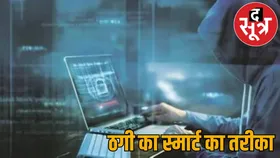 बिना कॉल पहले महिला के मोबाइल पर ओटीपी आया फिर... खाते से कट गए 1.62 लाख