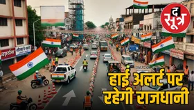 15 अगस्त को बंद रहेंगे भोपाल के ये रास्ते, क्या है नया रूट, घर से निकलने से पहले जानें सबकुछ