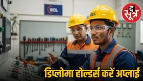 ECL Recruitment : डिप्लोमा होल्डर्स के लिए निकली सरकारी भर्ती, 11 सितंबर तक करें आवेदन