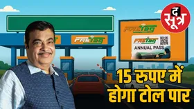 15 अगस्त से शुरू होगा FASTag Annual Pass, अब 3000 रुपए में 200 टोल का सफर, ऐसे खरीदें पास