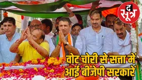 ग्वालियर में कांग्रेस की वोट सत्याग्रह तिरंगा यात्रा, जीतू पटवारी का BJP पर वोट चोरी का आरोप