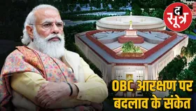 OBC आरक्षण की आय सीमा में हो सकता है बदलाव, मोदी सरकार कर रही विचार, जानें क्या है पूरा मामला