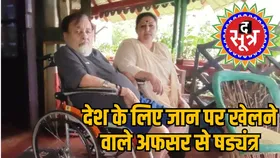 पचमढ़ी में रिटायर्ड लेफ्टिनेंट कर्नल की जमीन हड़पने की साजिश, नेता, अफसर और कारोबारियों का गठजोड़