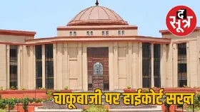 छत्तीसगढ़ हाईकोर्ट का चाकू बिक्री पर सख्त रुख, बिलासपुर में जनहित याचिका, रायपुर में वकील पर हमले से हड़कंप
