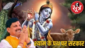 गीता भवन बन सकते हैं सनातन की लाइब्रेरी, प्रदेश में 3322 श्रीकृष्ण मंदिर, श्रीकृष्ण पाथेय योजना सर्वे में खुलासा