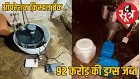 भोपाल में अवैध मेफेड्रोन फैक्ट्री का भंडाफोड़, डीआरआई ने की 61.2 किलोग्राम MD जब्त, सात गिरफ्तार