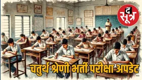 राजस्थान: चतुर्थ श्रेणी भर्ती परीक्षा में पांच पारियों के  उम्मीदवार प्रश्नपत्र घर नहीं ले जा पाएंगे
