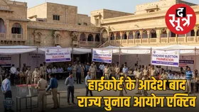 राजस्थान में सप्ताह भर में होगी पंचायत-निकाय चुनावों की घोषणा, वन स्टेट वन इलेक्शन को झटका