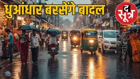 MP Weather Update: मध्यप्रदेश के 18 जिलों में भारी बारिश का अलर्ट, जानें मौसम का हाल
