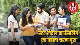 NEET-UG 2025 में जिस कॉलेज की मान्यता रद्द, उसे 80 सीटें आवंटित की, अब फिर से होगा अलॉटमेंट