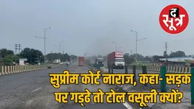 इंदौर के राऊ–देवास बायपास मेंटेनेंस का खर्च 68 करोड़, फिर भी गढ्ढे, सुप्रीम कोर्ट इसी तरह के अन्य मामले में हुआ नाराज