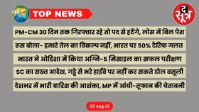 Top News : खबरें आपके काम की