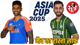 एशिया कप 2025 : कर लो तैयारी, फिर भिड़ेंगे भारत-पाकिस्तान, सरकार ने दी मंजूरी
