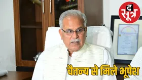 चैतन्य से मिलने ईडी ऑफिस पहुंचे पूर्व सीएम भूपेश बघेल, परिवार भी रहा साथ
