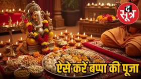 इन 7 वस्तुओं के बिना अधूरा है गणपति बप्पा की पूजा, गणेश चतुर्थी पर जानें पूजा की सही विधि
