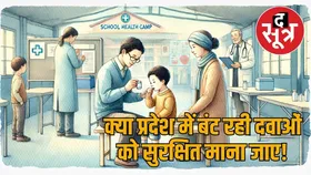 छत्तीसगढ़ में एल्बेंडाजोल टैबलेट बैन, राजस्थान में भी खतरे की आहट, लाखों बच्चों की सेहत पर उठे सवाल