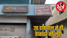 1.21 करोड़ के घोटाले में CBI कोर्ट ने डाकघर के तीन अधिकारियों को भेजा जेल