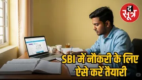 SBI में जॉब पाने का सपना होगा पूरा, ये रहा रिक्रूटमेंट एग्जाम का पूरा सिलेबस और टिप्स भी
