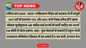 Top News : खबरें आपके काम की