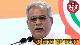 भूपेश बघेल ने BJP पर साधा निशाना, बोले - पार्टी के कार्यकर्ता झंडा और दरी उठा रहे