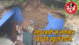 अब बूंदी के नैनवा स्कूल में छत गिरी, छात्रों में दहशत, पिछले हादसों से भी नहीं ले रहे सबक
