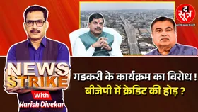 News Strike: Jabalpur में सबसे बड़े फ्लाईओवर का विरोध क्यों, BJP के एक फैसले ने खोल दी अंदरूनी गुटबाजी की कलई!