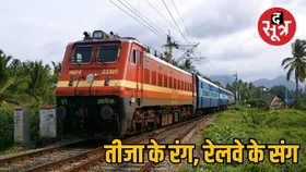 छत्तीसगढ़ में तीजा पर्व पर महिलाओं के लिए रेलवे की विशेष सौगात, रायपुर से अनूपपुर और ताड़ोकी के लिए स्पेशल ट्रेनें
