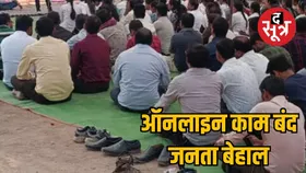 छत्तीसगढ़ में पटवारियों पर सख्ती, 142 को शोकॉज नोटिस, ऑनलाइन काम ठप करने पर होगी कार्रवाई