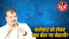 उमंग सिंघार ने छिंदवाड़ा कलेक्टर को लेकर दिया विवादित बयान, कहा- बीजेपी और आरएसएस का चड्डी पहन लें