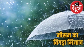 Weather Update : मौसम विभाग की भविष्यवाणी... होगी भारी बारिश, ऑरेंज-येलो अलर्ट जारी