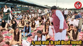 उज्जैन में 5000 बच्चों ने बनाई मिट्टी की गणेश, इको-फ्रेंडली उत्सव की ओर नई पहल