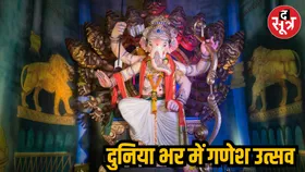 भारत ही नहीं विदेशों में गणपति का जयकारा, जानें किन देशों में मनाया जाता है गणेशोत्सव