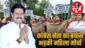 कांग्रेस नेता ने कहा- लाड़ली बहनों को बोरी में भर देंगे, भोपाल में बीजेपी महिला मोर्चा ने किया विरोध प्रदर्शन
