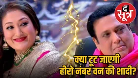 Govinda and Sunita की 38 साल क रिश्ते में आई दरार, एक्टर पर लगे धोखा देने और अफेयर के आरोप