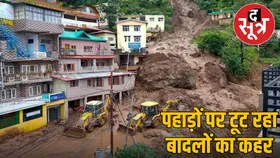 उत्तराखंड के थराली में बादल फटा, एक की मौत, कई लापता, देशभर में बाढ़-बारिश से लोग परेशान