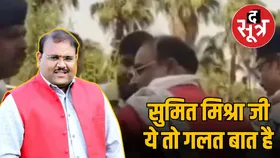 इंदौर बीजेपी नगराध्यक्ष सुमित मिश्रा के पुलिसकर्मियों को अपशब्द, कांग्रेस बोली – ये चाल, चरित्र और चेहरा