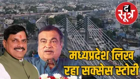 केंद्रीय मंत्री गडकरी ने किया जबलपुर में 7 KM लंबे फ्लाईओवर का लोकार्पण, 7 मिनट में तय होगी ये दूरी
