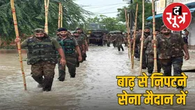कोटा-बूंदी में बाढ़ का कहर, सेना ने संभाला मोर्चा, आज भी इन जिलों में होगी मूसलाधार बारिश, जानें अपडेट