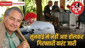 होलकर राजवंश के रिचर्ड शिवाजी राव होलकर का गिरफ्तारी वारंट, 8 साल पुराने इस केस में उलझे