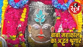 शनिचारी अमावस्या पर बाबा महाकाल का हुआ अद्भुत श्रृंगार, भांग, चंदन और फूलों से सजे बाबा