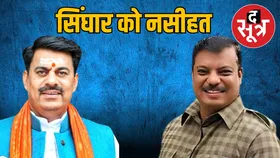 उमंग सिंघार के चड्डी वाले बयान पर विधायक रामेश्वर शर्मा का हमला , कहा- आरएसएस के बारे में नेहरू-इंदिरा से पूछो