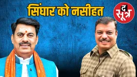 उमंग सिंघार के चड्डी वाले बयान पर विधायक रामेश्वर शर्मा का हमला , कहा- आरएसएस के बारे में नेहरू-इंदिरा से पूछो